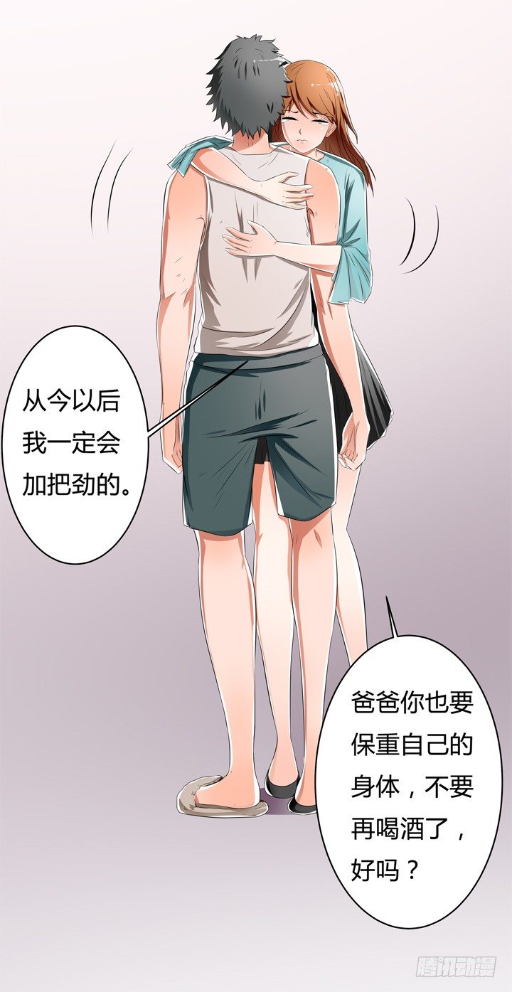 31话 蜕变的决意(1/2)-第32话