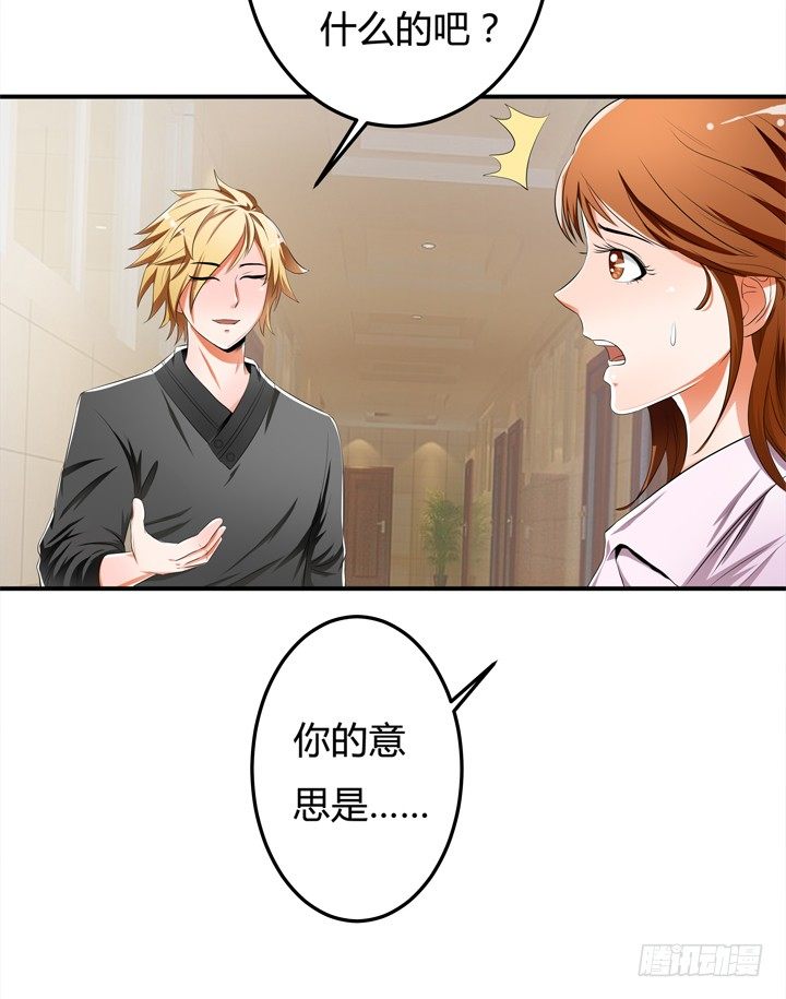 33话 都这样了还没事？(1/2)-第34话