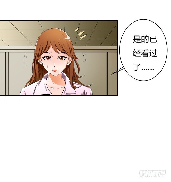 33话 都这样了还没事？(1/2)-第34话