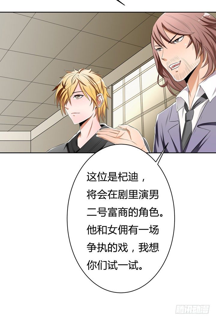 33话 都这样了还没事？(1/2)-第34话