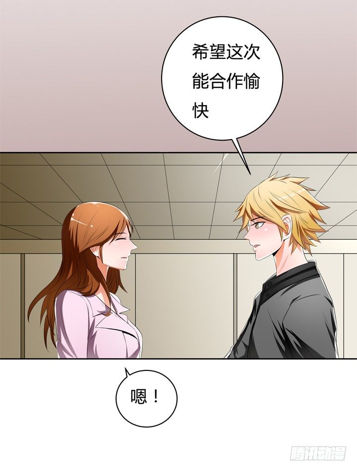 33话 都这样了还没事？(1/2)-第34话