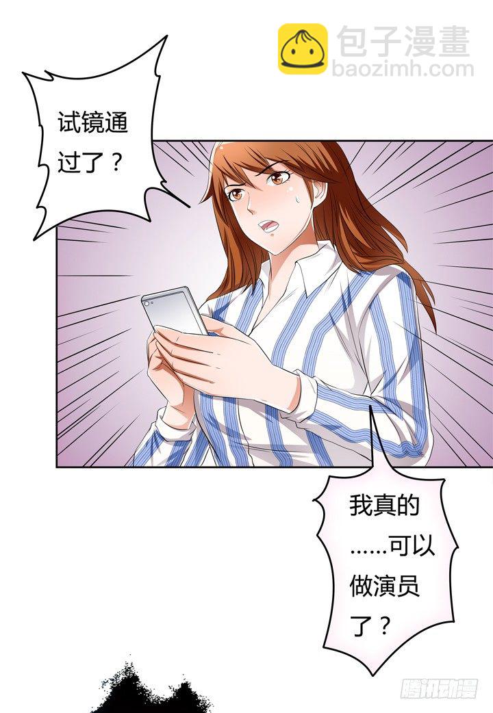 35话 我在你心中的位置(1/2)-第36话