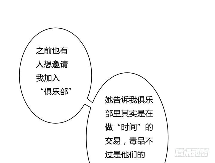 39话 王渝千的计划(1/2)-第40话
