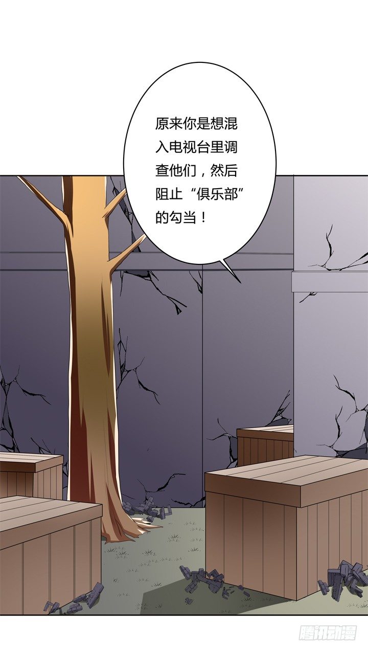 39话 王渝千的计划(1/2)-第40话