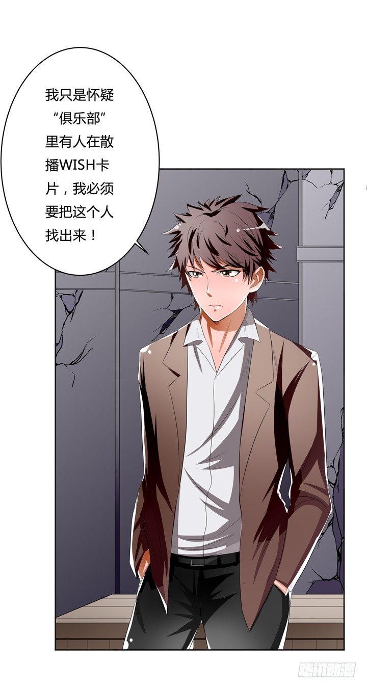 39话 王渝千的计划(1/2)-第40话