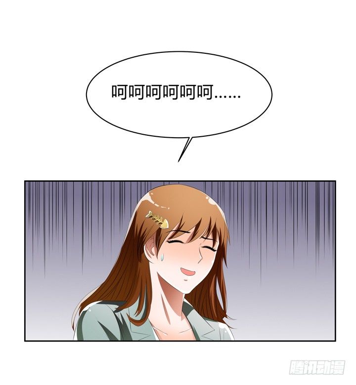 41话 调查还是秀恩爱？(1/2)-第42话