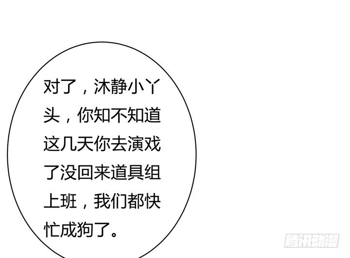 41话 调查还是秀恩爱？(1/2)-第42话