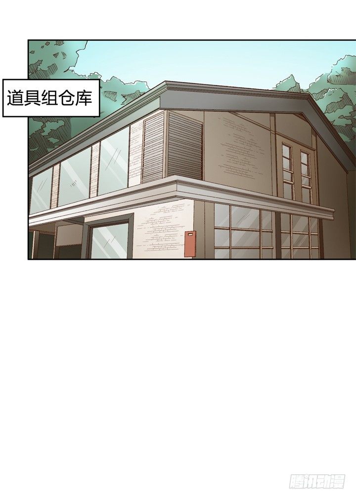 41话 调查还是秀恩爱？(1/2)-第42话