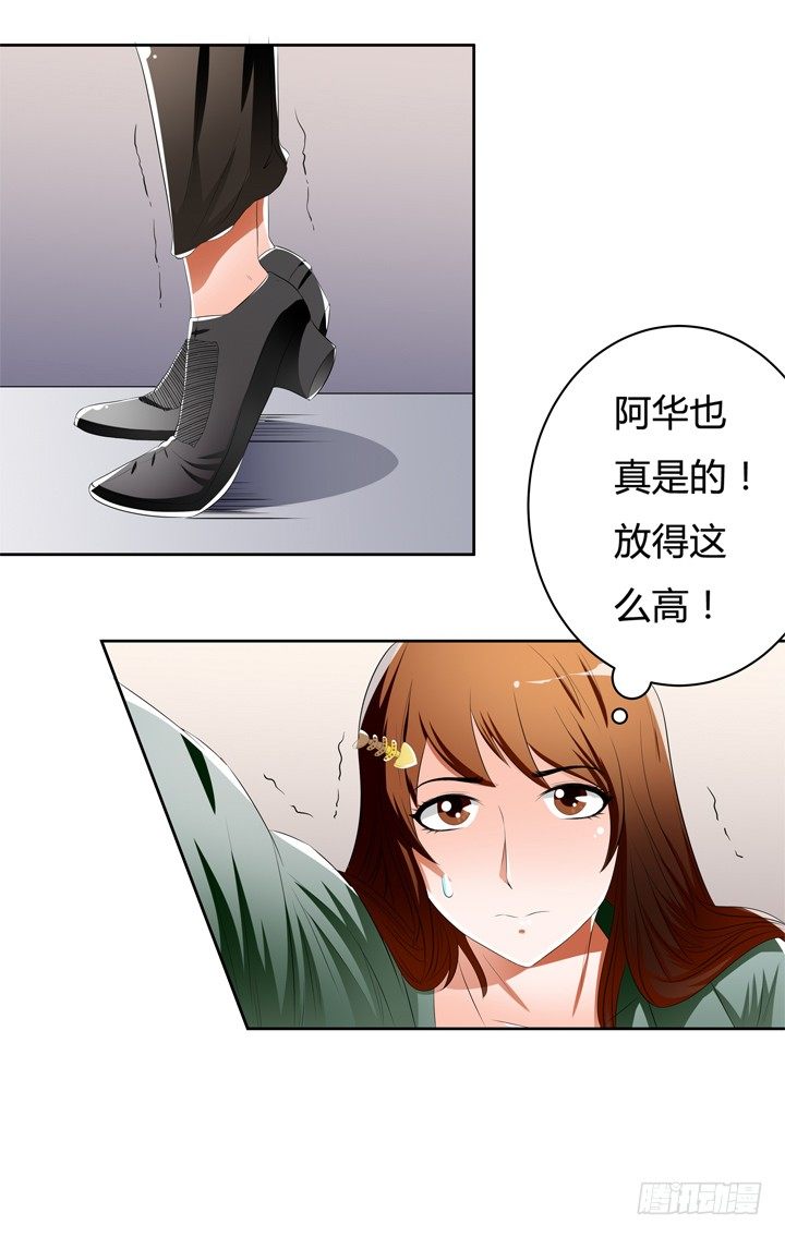 41话 调查还是秀恩爱？(1/2)-第42话