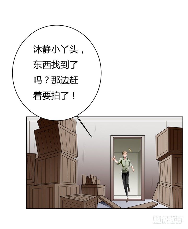 41话 调查还是秀恩爱？(1/2)-第42话