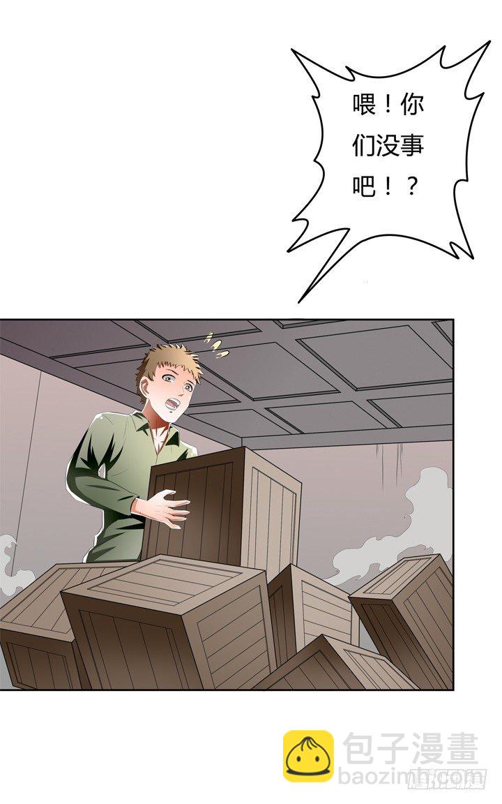 41话 调查还是秀恩爱？(1/2)-第42话
