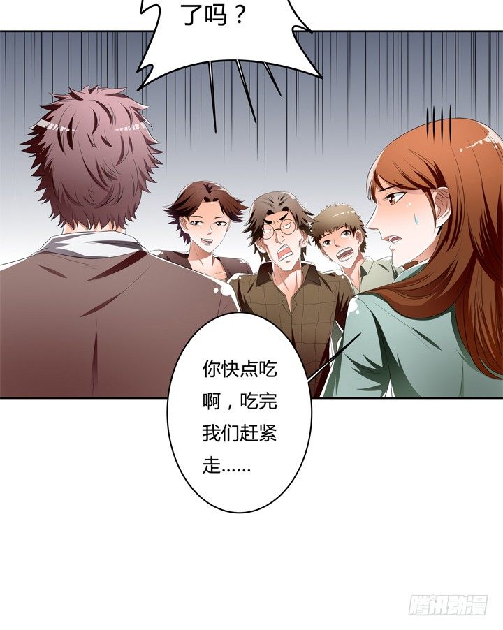 41话 调查还是秀恩爱？(1/2)-第42话