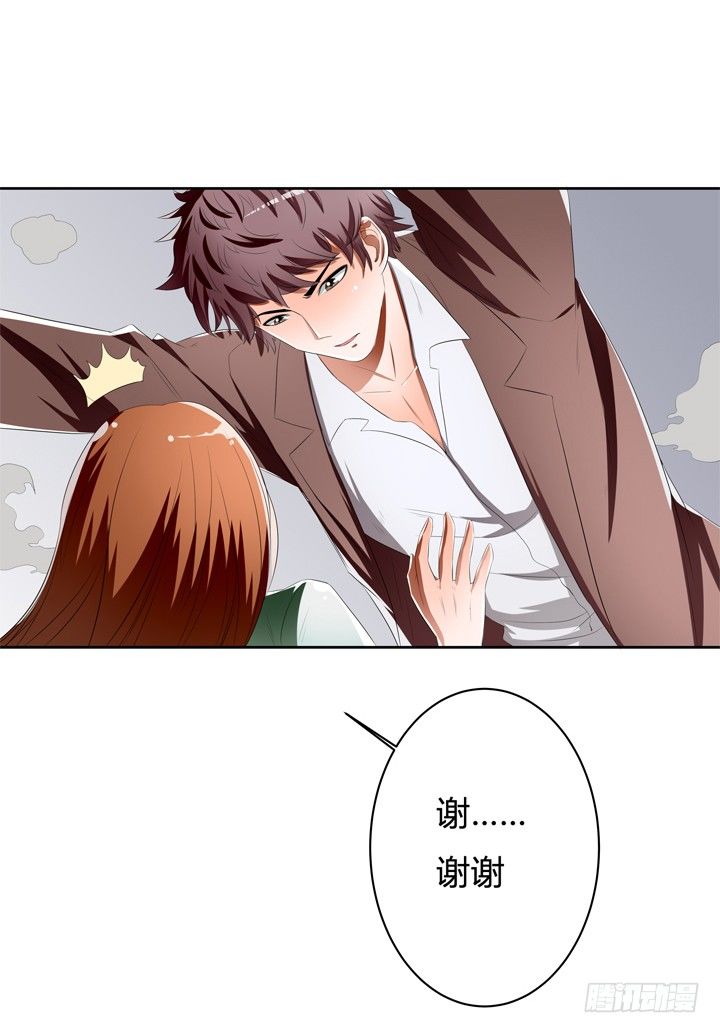 41话 调查还是秀恩爱？(1/2)-第42话