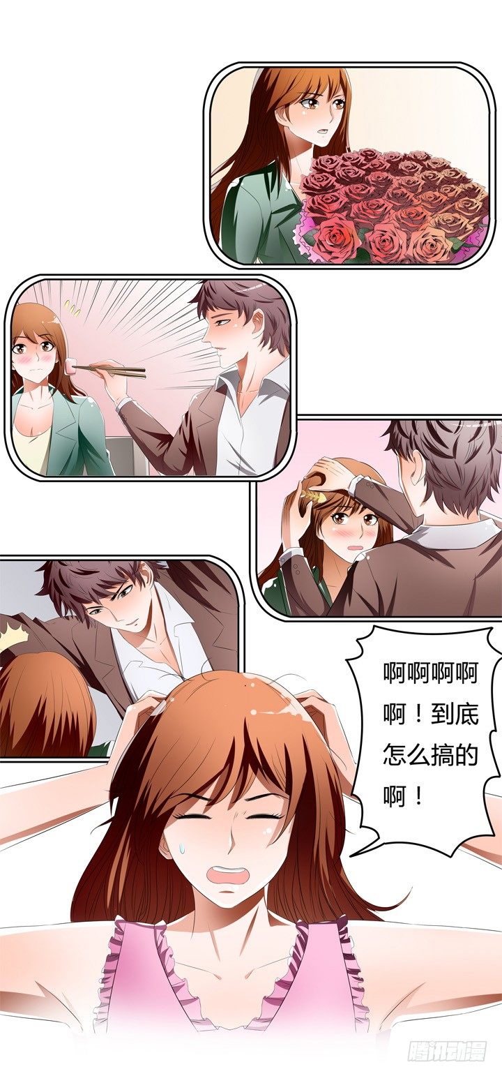41话 调查还是秀恩爱？(1/2)-第42话