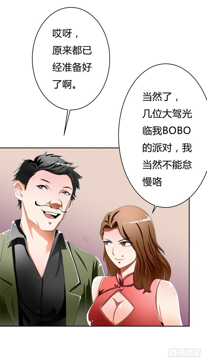 43话 不道德的派对(1/2)-第44话