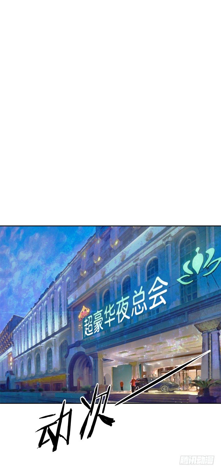 43话 不道德的派对(1/2)-第44话