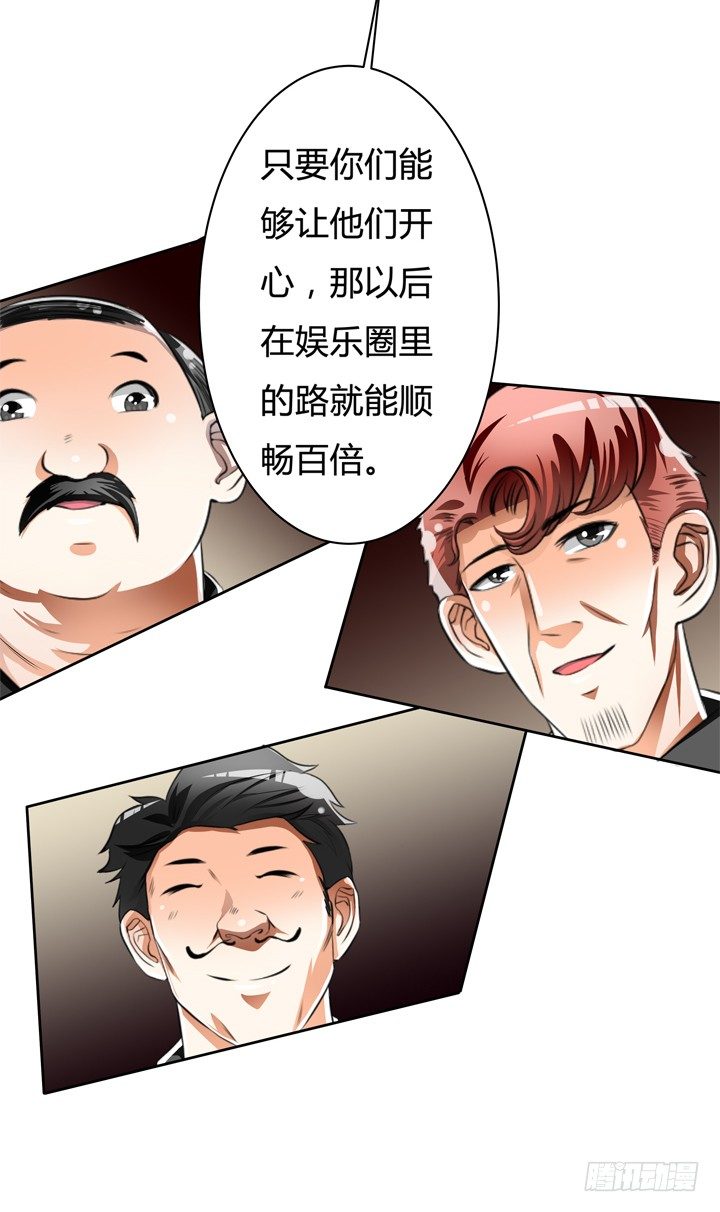 43话 不道德的派对(1/2)-第44话