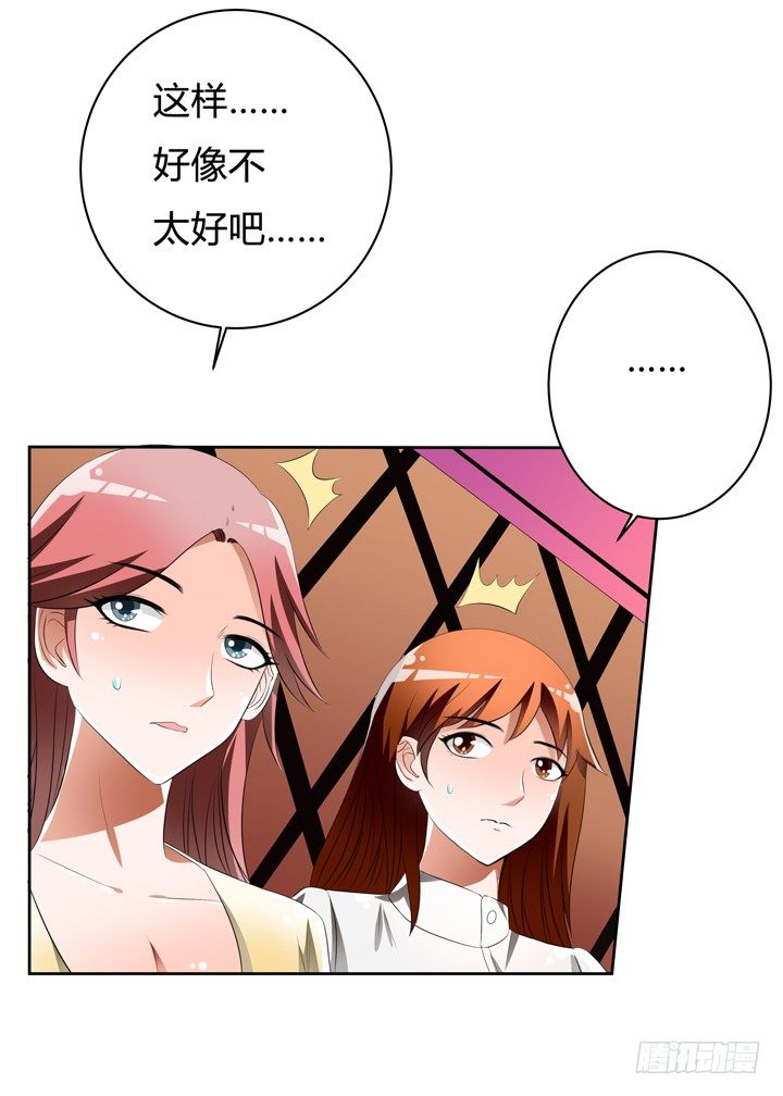 43话 不道德的派对(1/2)-第44话