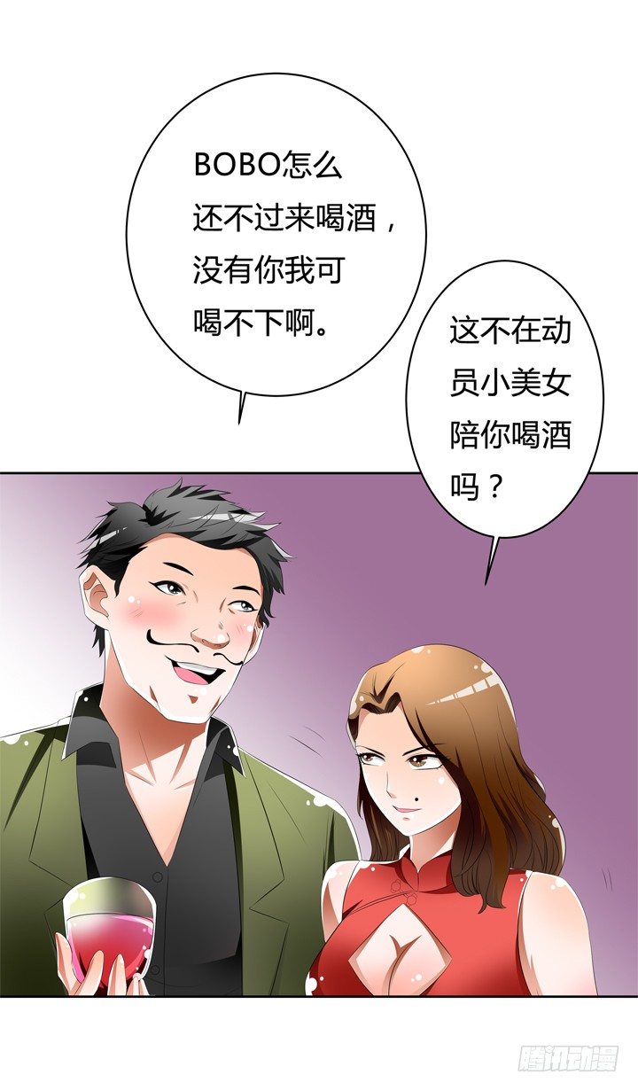 43话 不道德的派对(1/2)-第44话