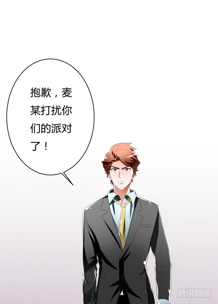 43话 不道德的派对(1/2)-第44话