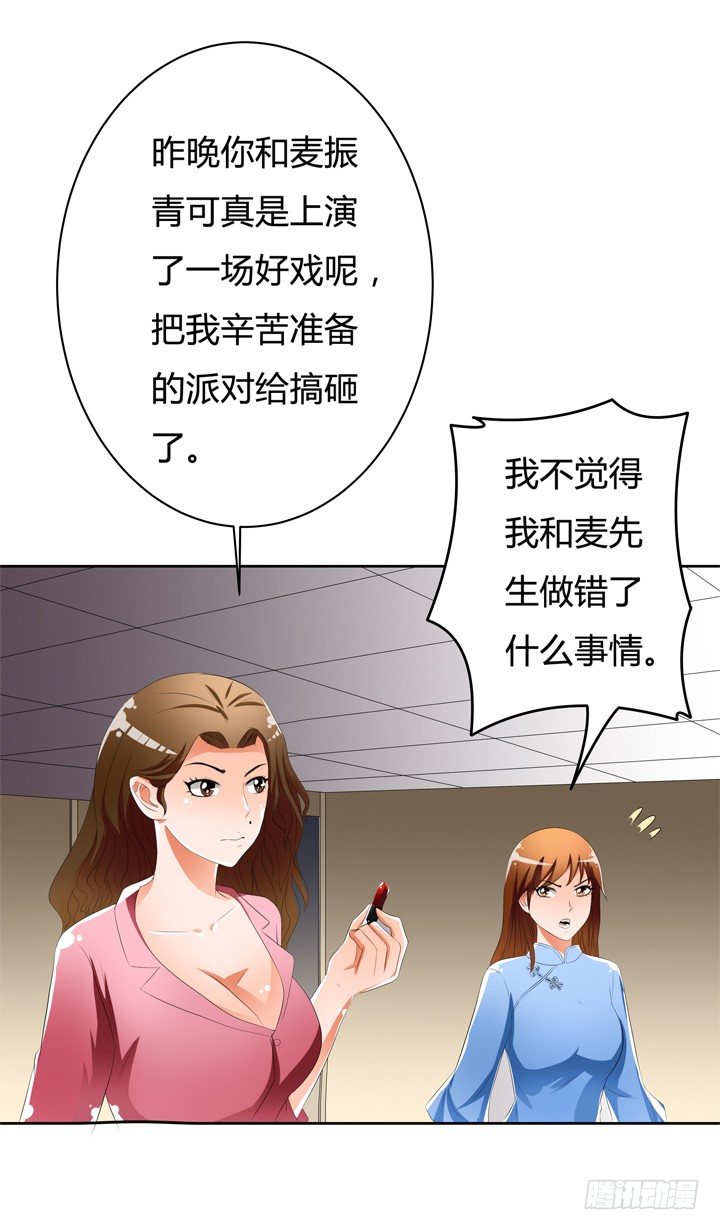 45话 新生的俱乐部(1/2)-第46话