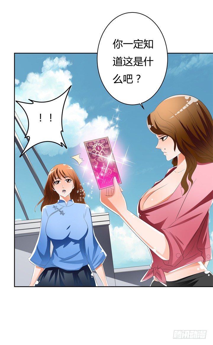 45话 新生的俱乐部(1/2)-第46话