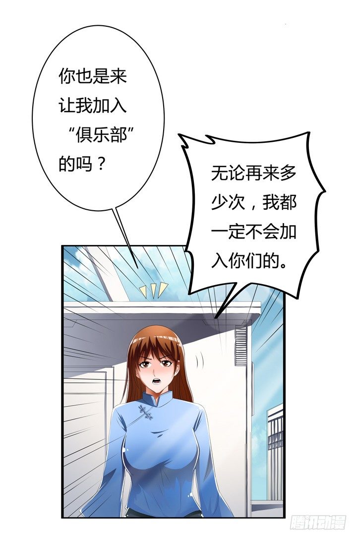 45话 新生的俱乐部(1/2)-第46话