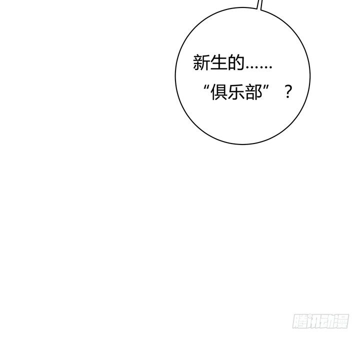 45话 新生的俱乐部(1/2)-第46话