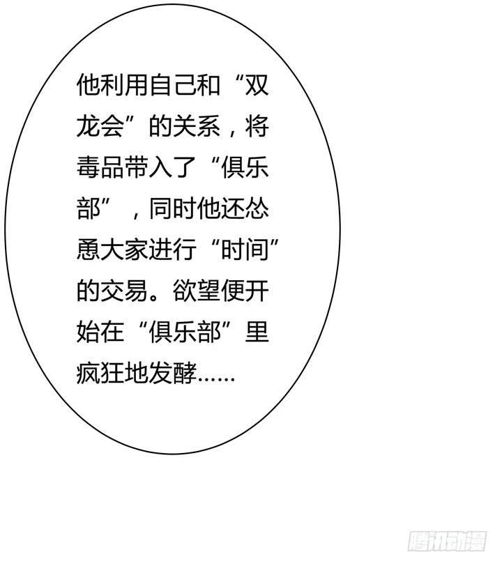 45话 新生的俱乐部(1/2)-第46话