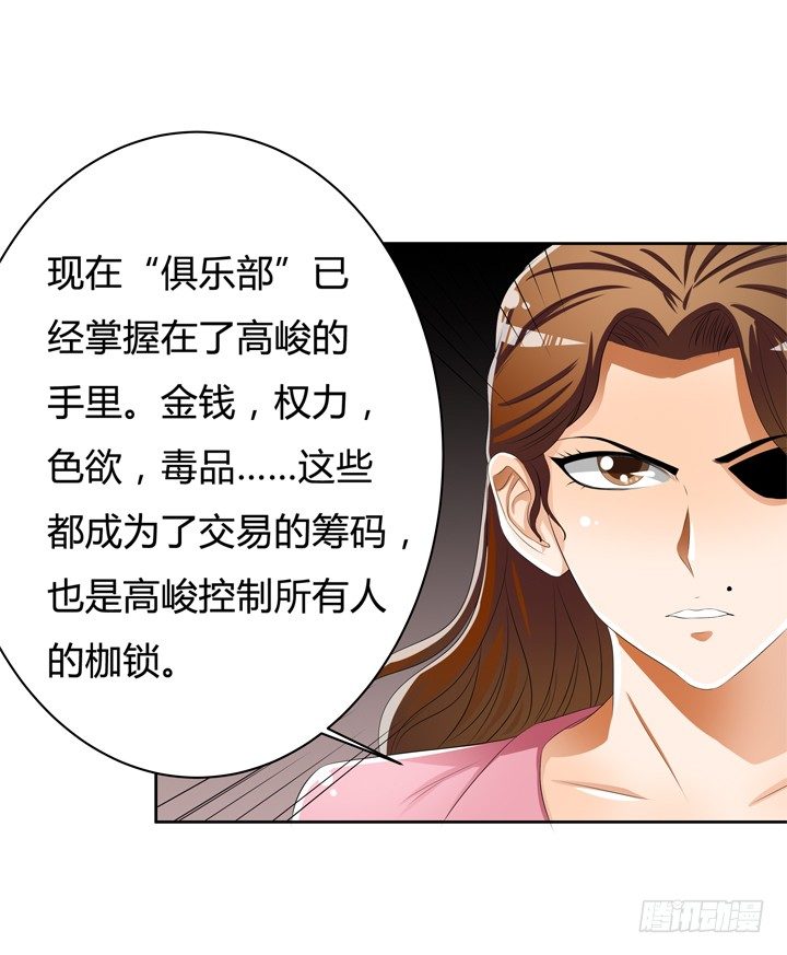 45话 新生的俱乐部(1/2)-第46话