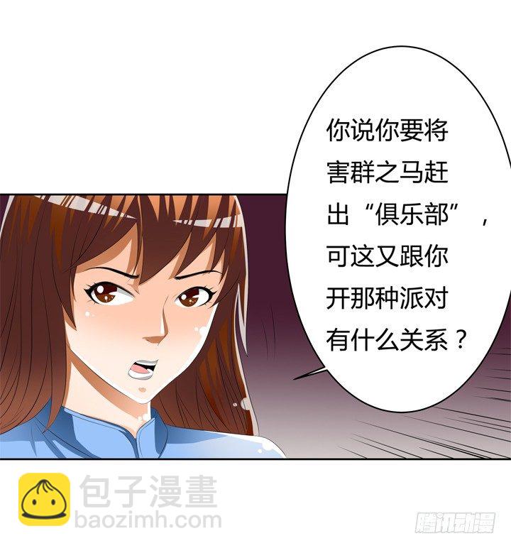 45话 新生的俱乐部(1/2)-第46话