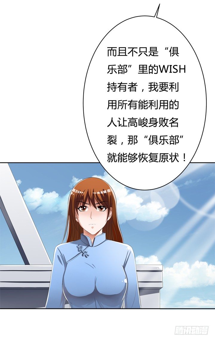 45话 新生的俱乐部(1/2)-第46话