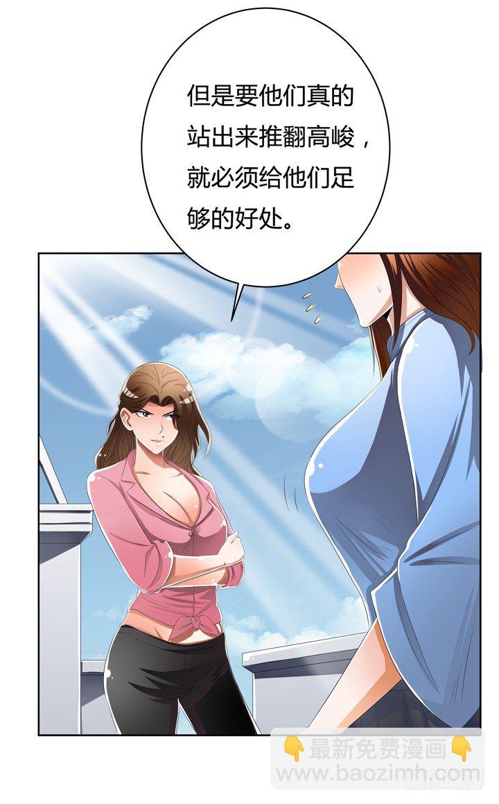 45话 新生的俱乐部(1/2)-第46话