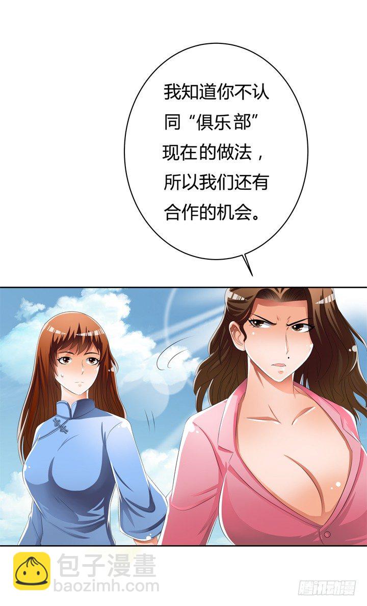 45话 新生的俱乐部(1/2)-第46话