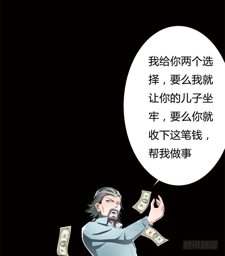 49话 未被捏造的真相(1/2)-第50话