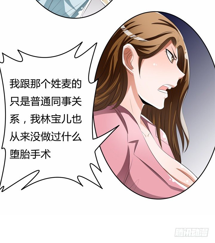 49话 未被捏造的真相(1/2)-第50话