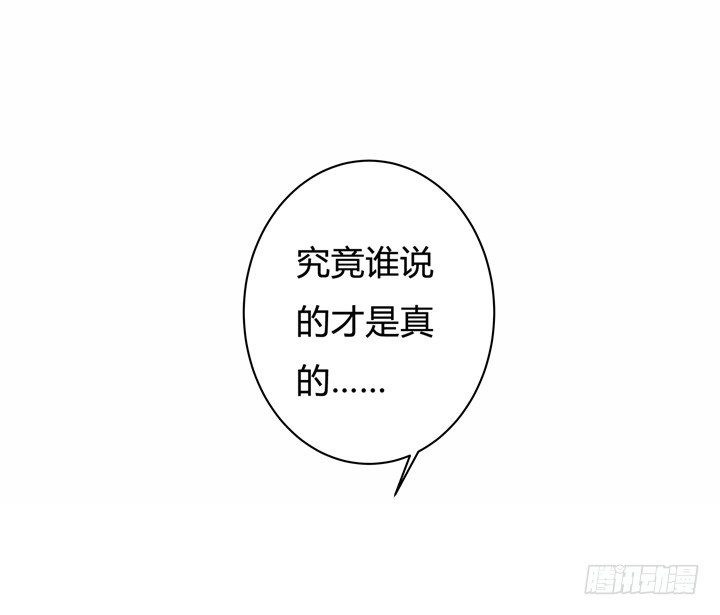 49话 未被捏造的真相(1/2)-第50话