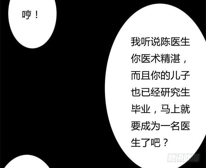 49话 未被捏造的真相(1/2)-第50话