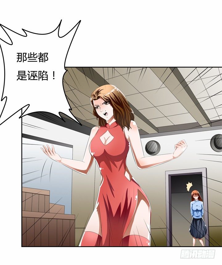49话 未被捏造的真相(1/2)-第50话