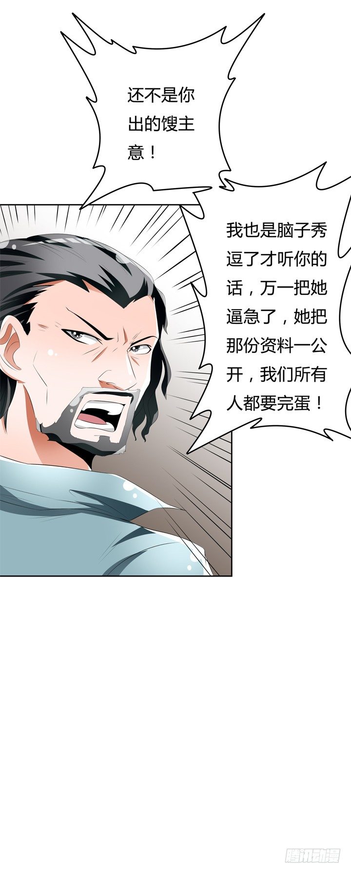 51话 王渝千的秘密(1/2)-第52话