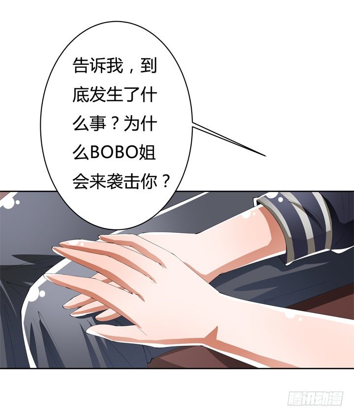 53话 蛇蝎的陷阱(1/2)-第54话