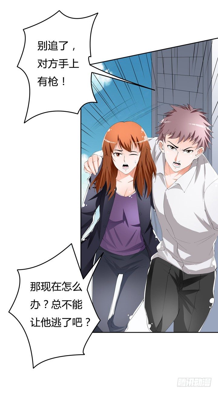 57话 被抹去的罪证(1/2)-第58话