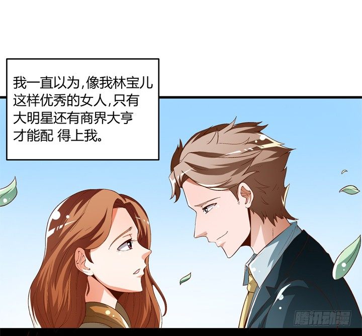 59话 记忆的牢笼（上）(1/2)-第60话