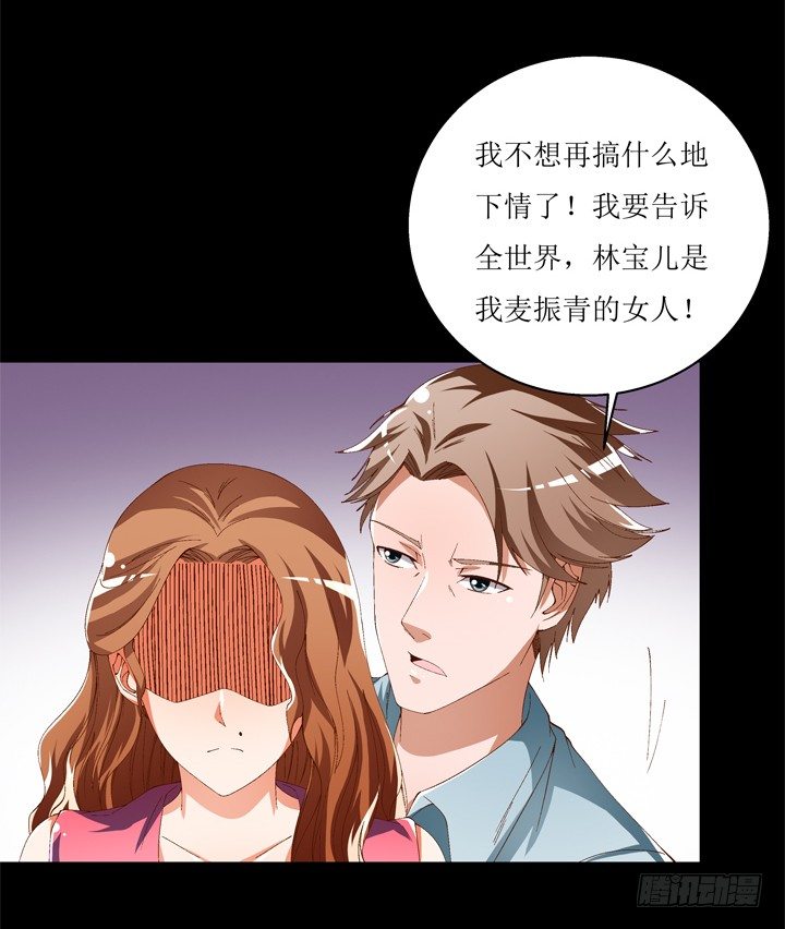 59话 记忆的牢笼（上）(1/2)-第60话