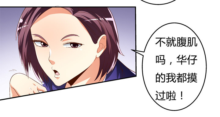 67话 不能透露的惊变（下）(1/2)-第68话
