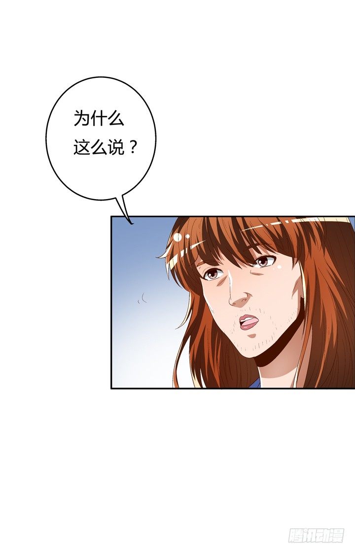 67话 不能透露的惊变（下）(1/2)-第68话
