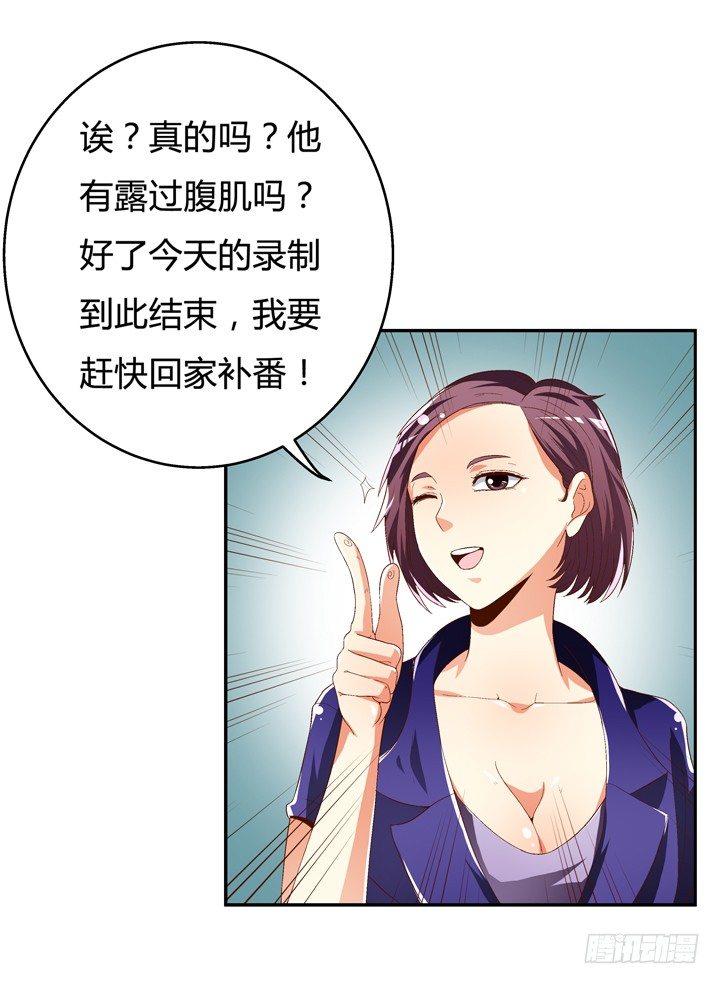 67话 不能透露的惊变（下）(1/2)-第68话