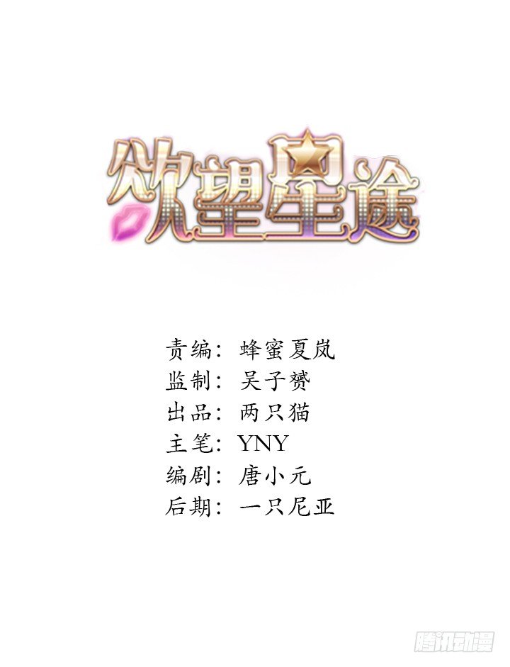 69话 换角的秘密(1/2)-第70话