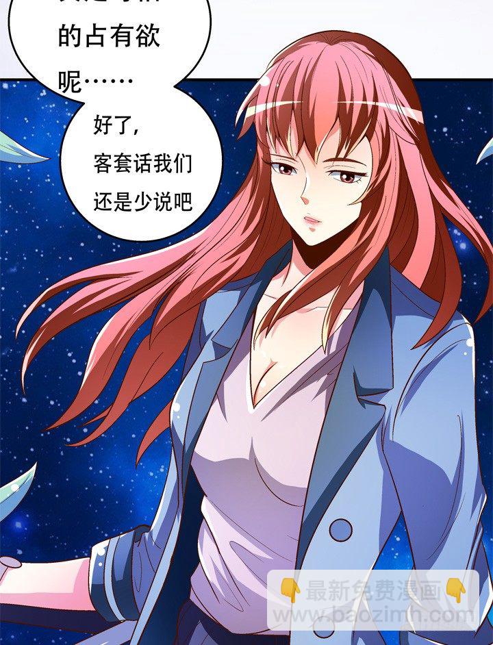 69话 换角的秘密(1/2)-第70话