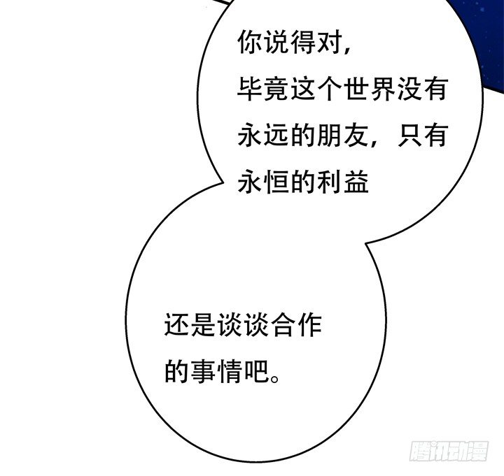 69话 换角的秘密(1/2)-第70话